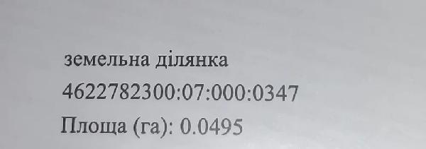  - фото нерухомості